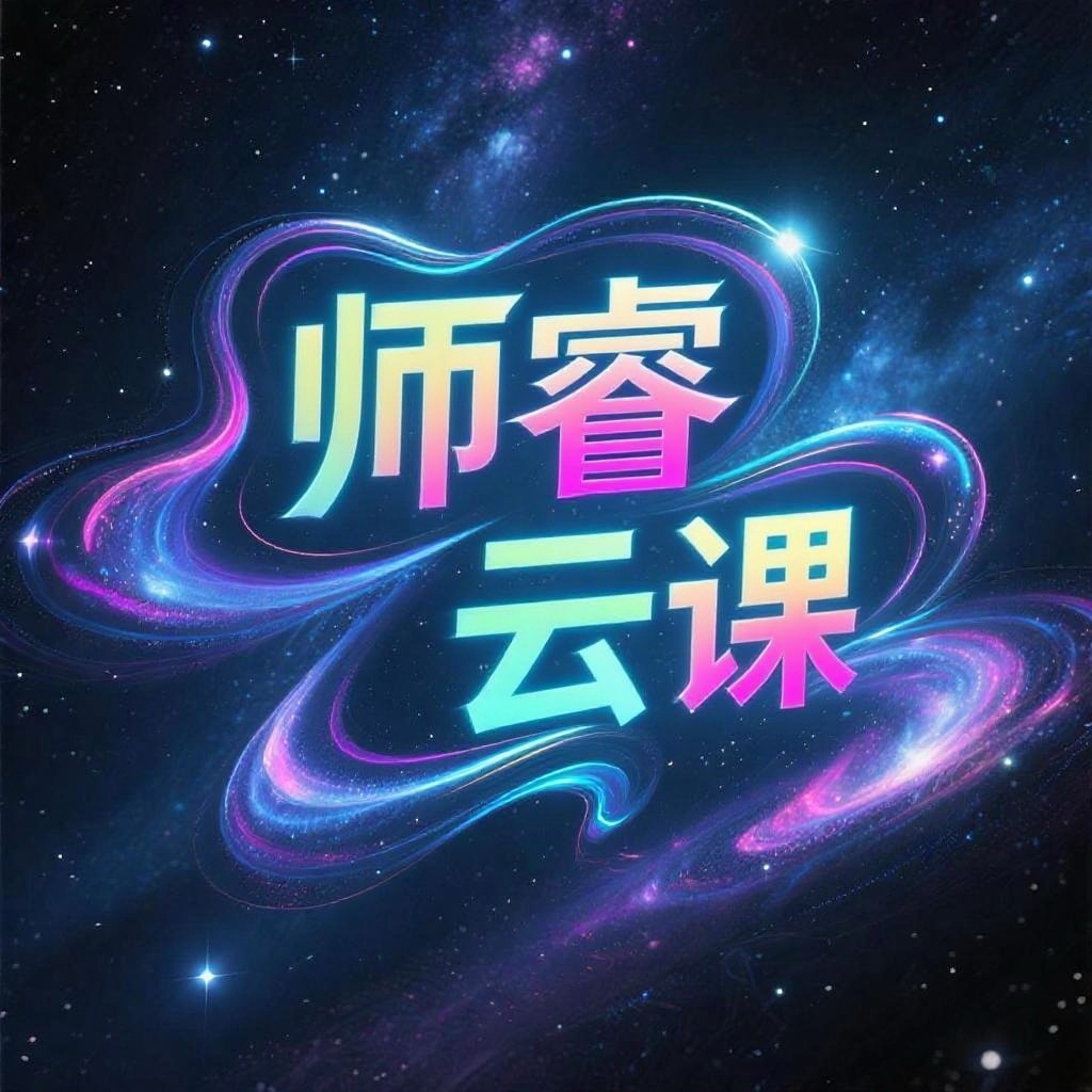 师睿云课 - 知识付费系统搭建，虚拟资源网课系统头部品牌